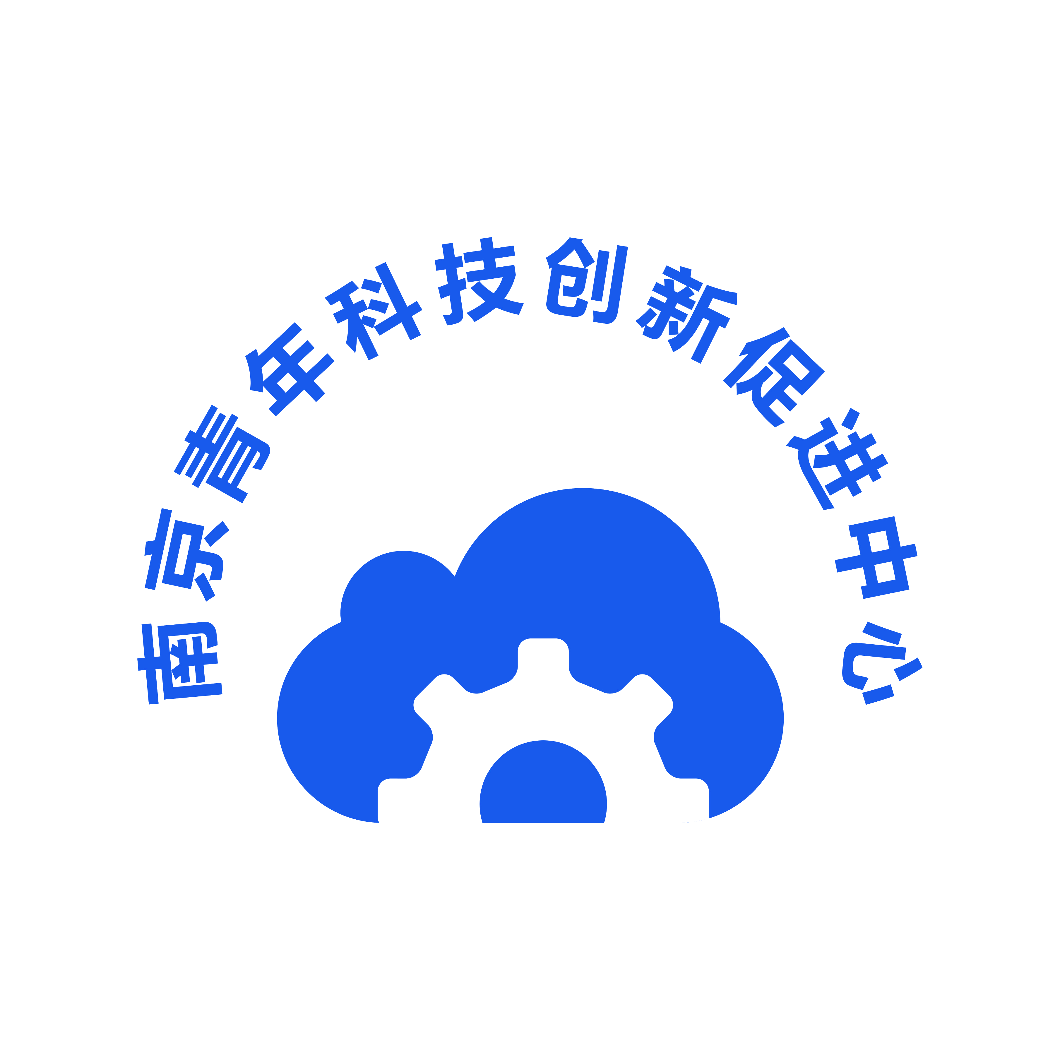 南京青年科技创新促进中心